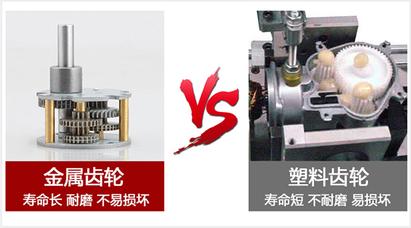 齿轮对比——机器的对比