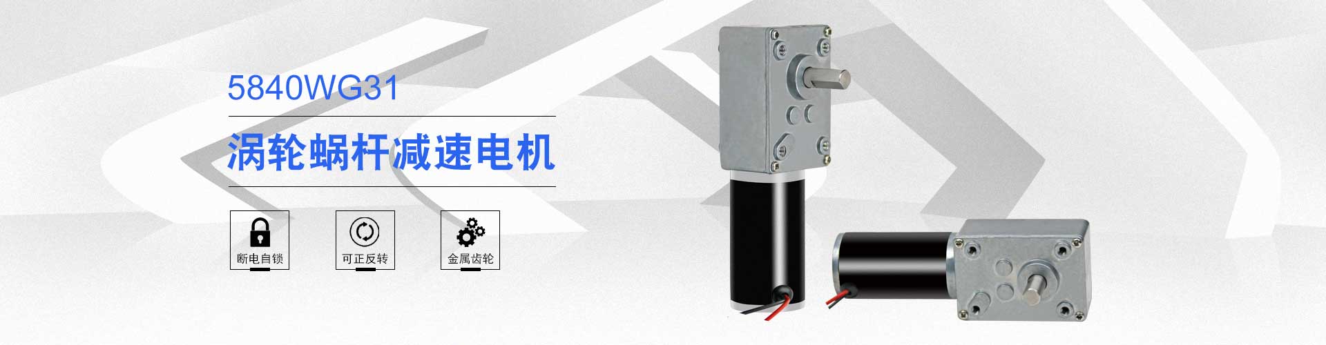 鑫辉直流永磁电机，让您生活永不?；?小体积·大能量